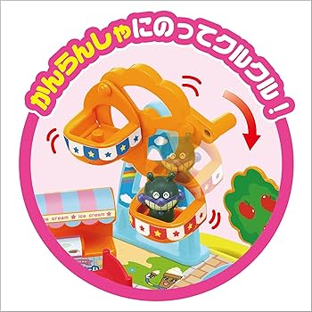Amazon.co.jp: アンパンマン ちいさなまちにぎやかこうえん : おもちゃ