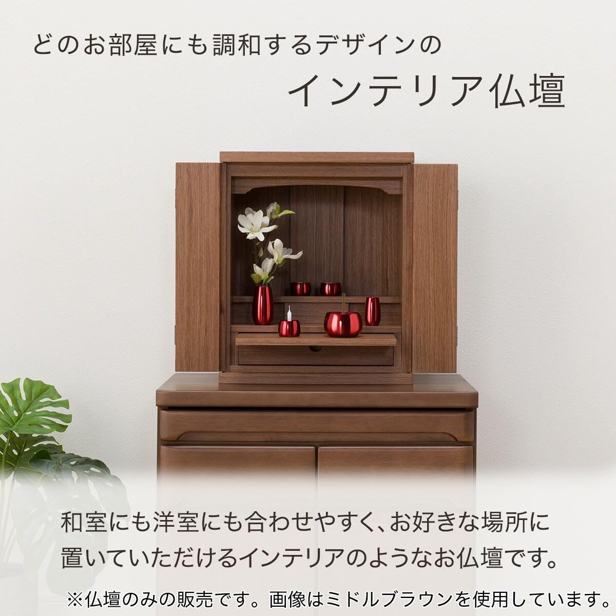 Amazon｜ニトリ(NITORI) インテリア仏壇 NB31 15号 LBR 0510091｜仏壇