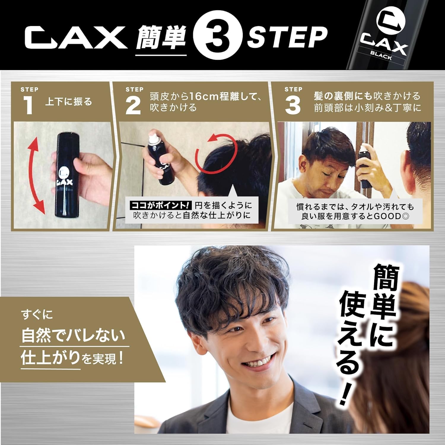 CAX ブラック ヘアカバー スプレー 50g白髪 薄毛 5本セット CAX ブラック ヘアカバー スプレー 50g白髪 薄毛 5本セット | APPS
