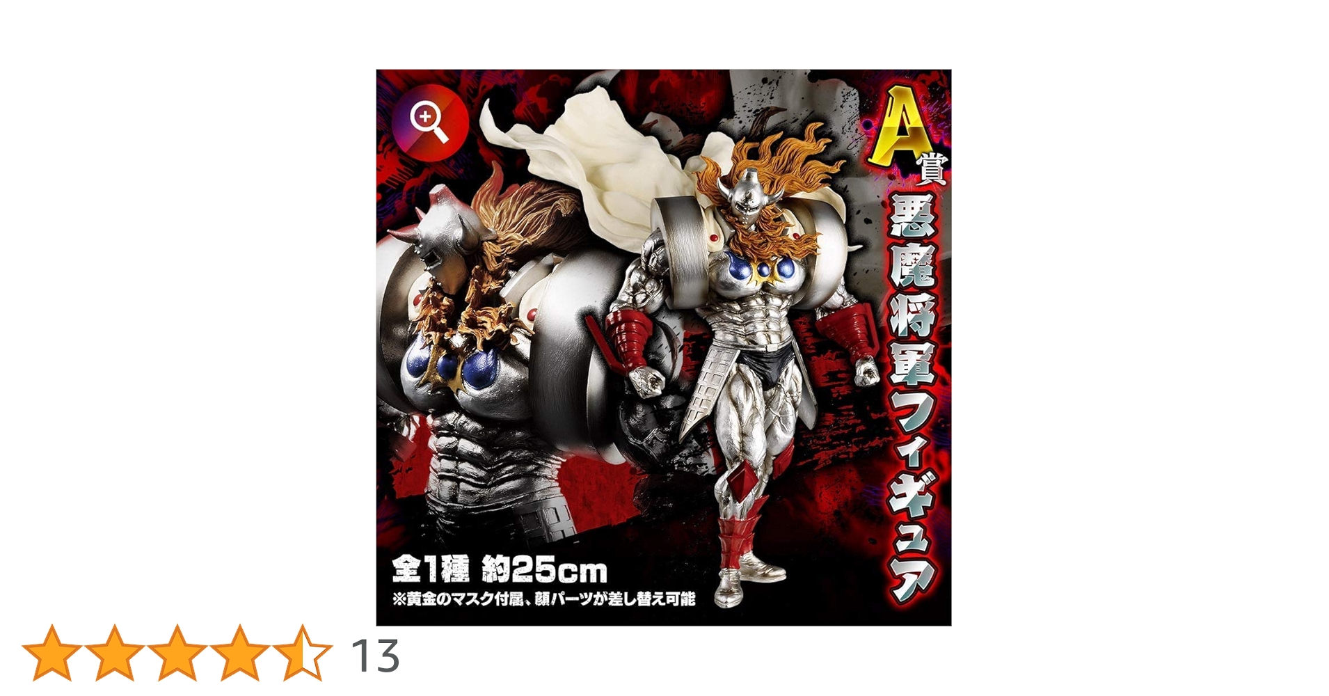 Amazon.co.jp: バンプレスト FIGURE SPIRITS KUJI キン肉マン 悪魔将軍