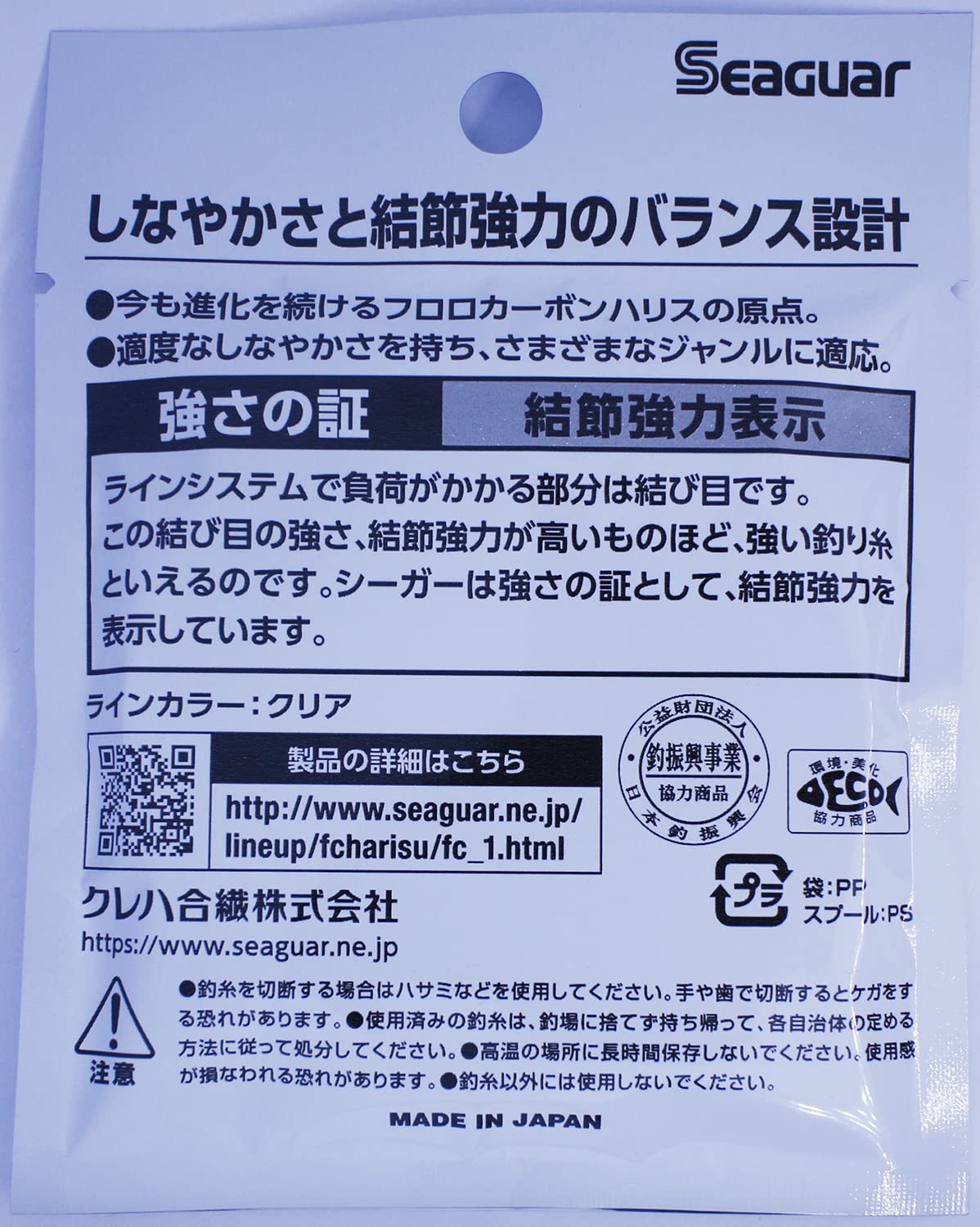 Seaguar Harris Seager, 166.4 ft (60 m), No. 1