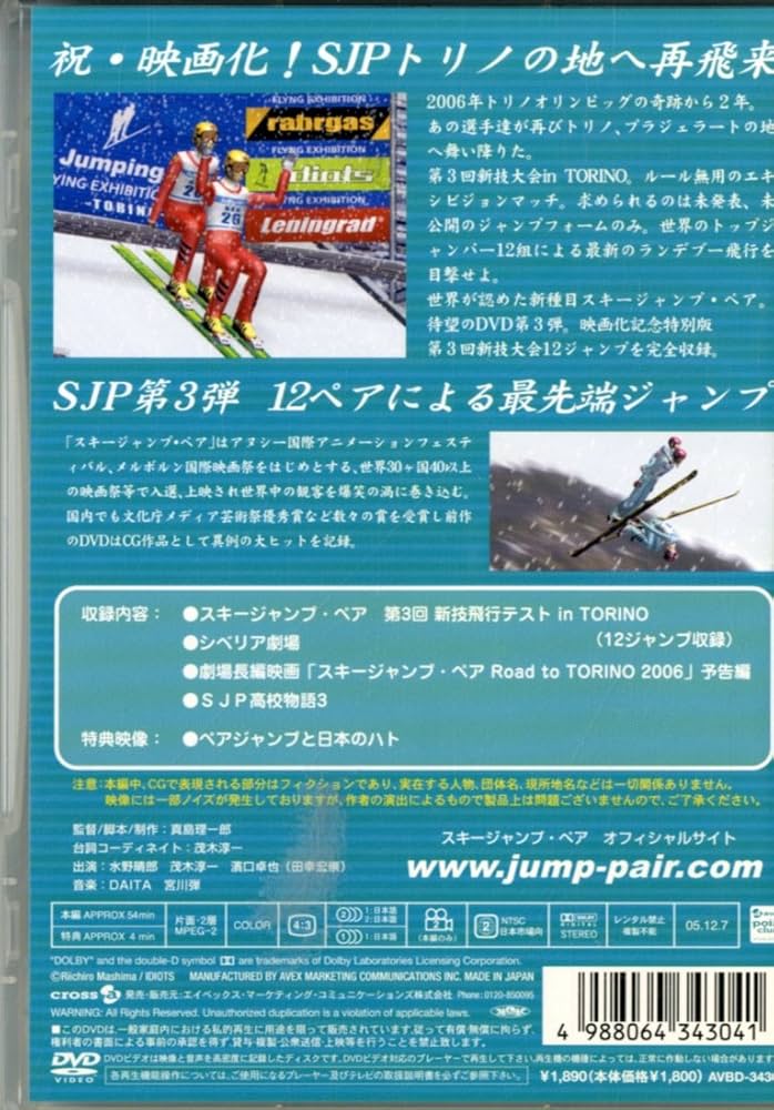 札幌オリンピックDVDその他 △ セル版 DVD /otto&orabu x高木正勝LIVE at TOKYO /しょうぶ