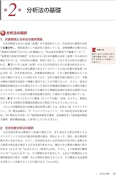 最新臨床検査学講座 臨床化学検査学 第2版 | 戸塚 実, 奥村 伸生, 浦山