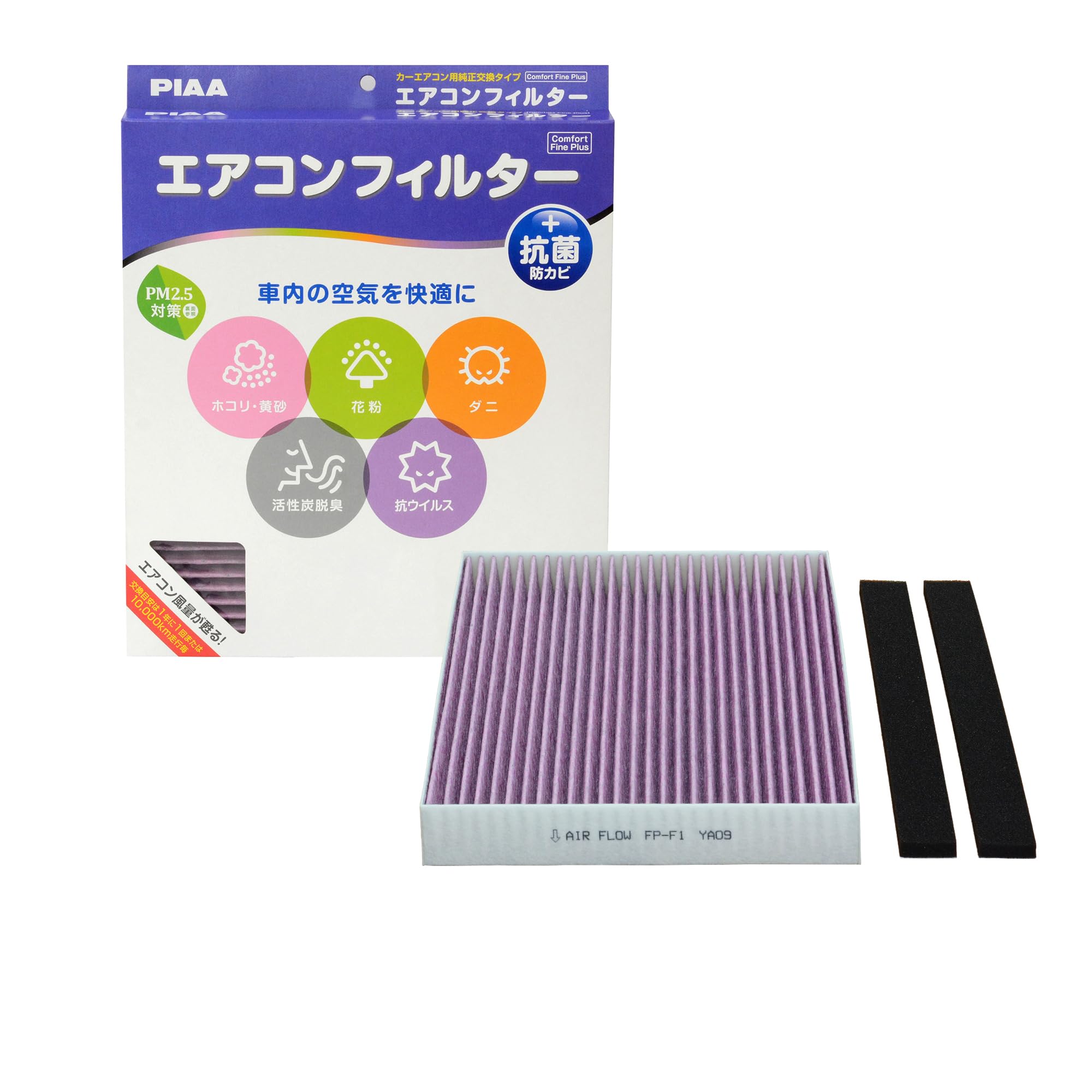 PIAA EVFP-F1 Air Conditioning Filter, Comfort Fine Plus, Special 3-Layer Filter with Activated Carbon, Prevents PM2.5, Powerful Catches Dust, Yellow Sand, Pollen, and Dust Mites, Anti-Virus and 長さ20.7cmx幅18.5cmx厚さ2.8cm Subaru/Toyota EVFP-F1
