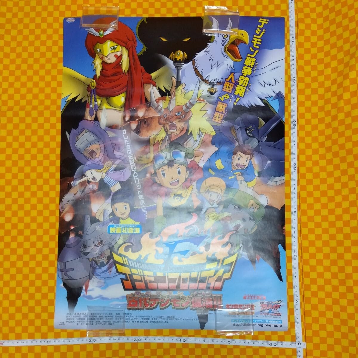 デジモン 映画 映画『デジモンアドベンチャー02 THE BEGINNING』 特報 - YouTube
