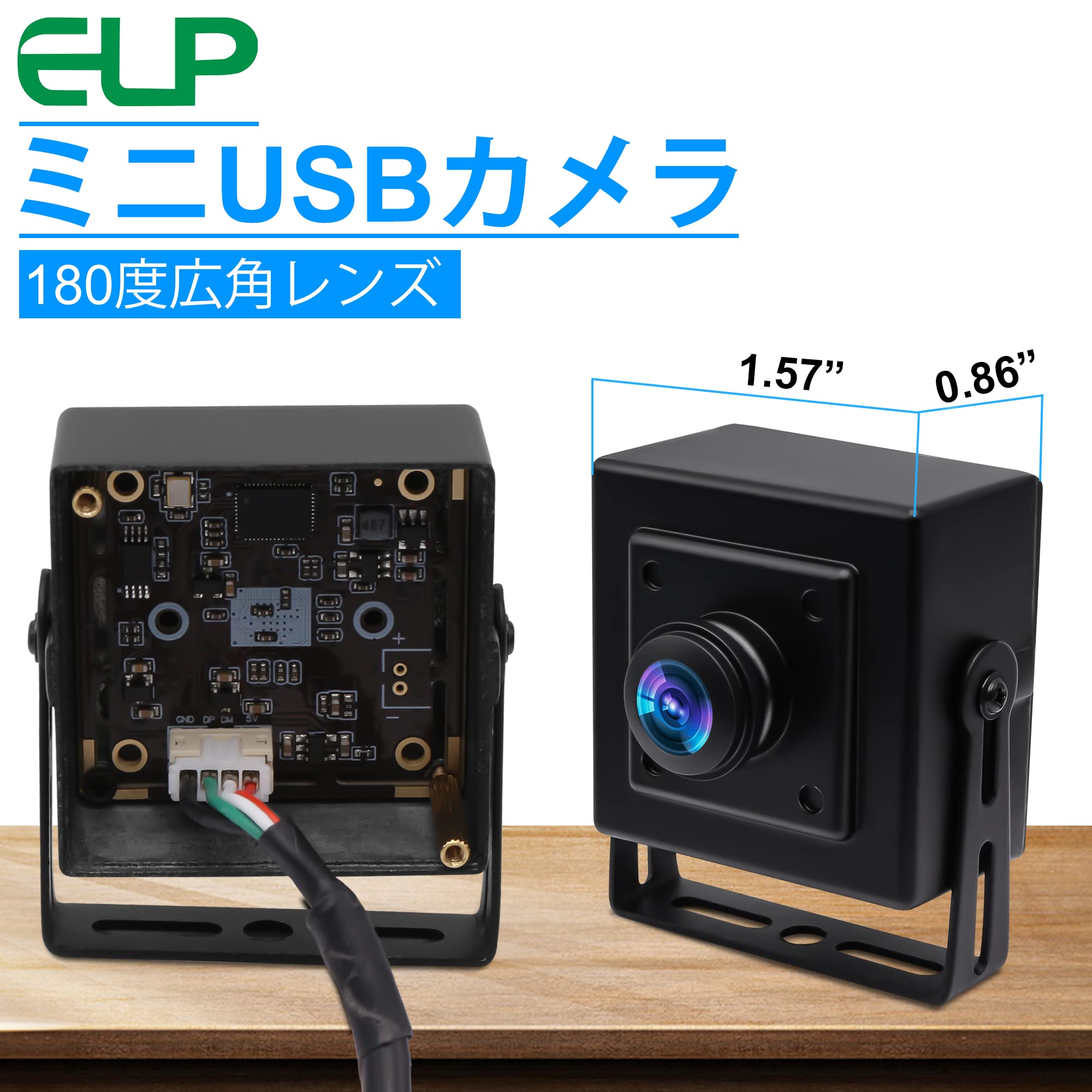 Amazon.co.jp: ELP 1600万画素 Webカメラ 広角 小型 USBカメラ