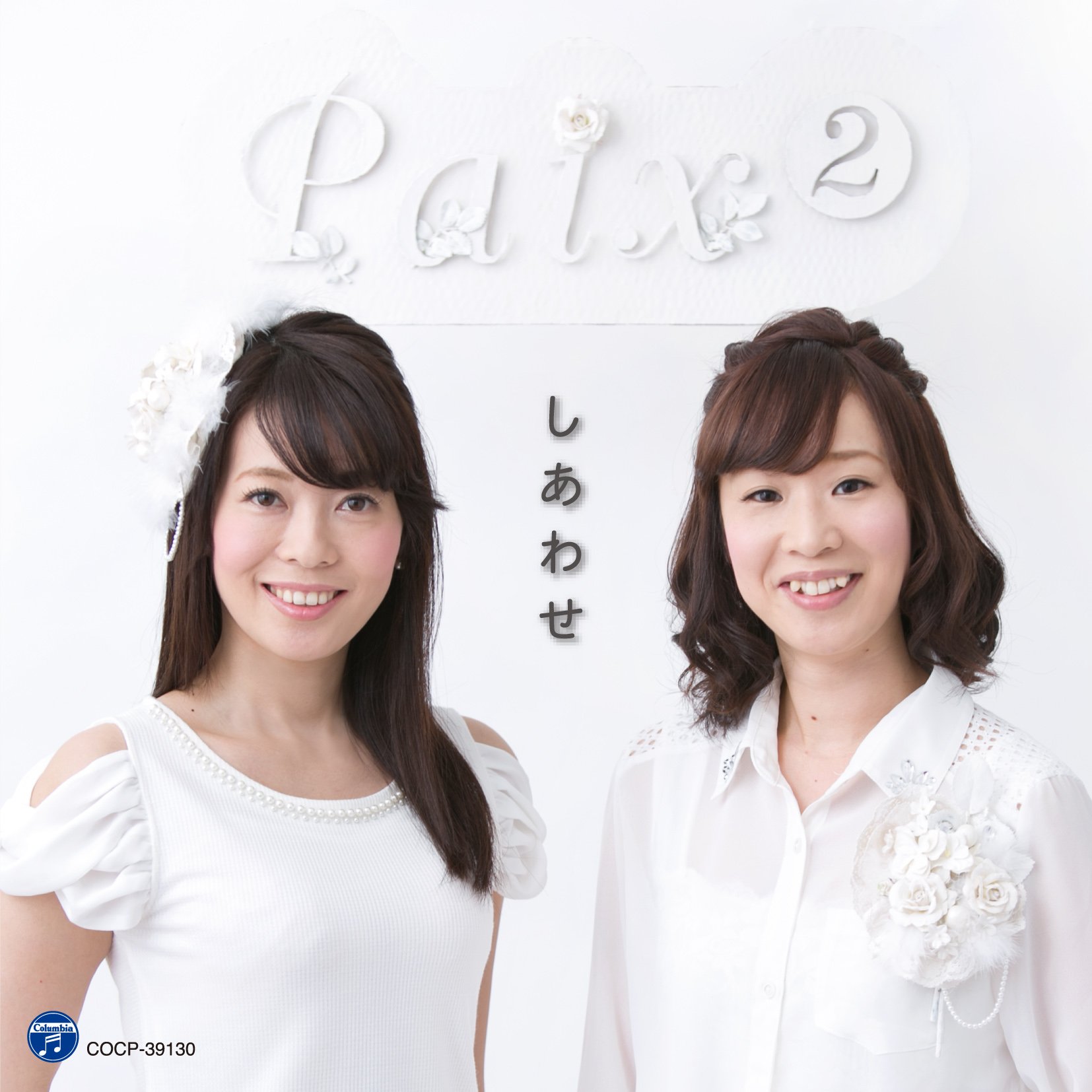 しあわせ: Amazon.sg: Music