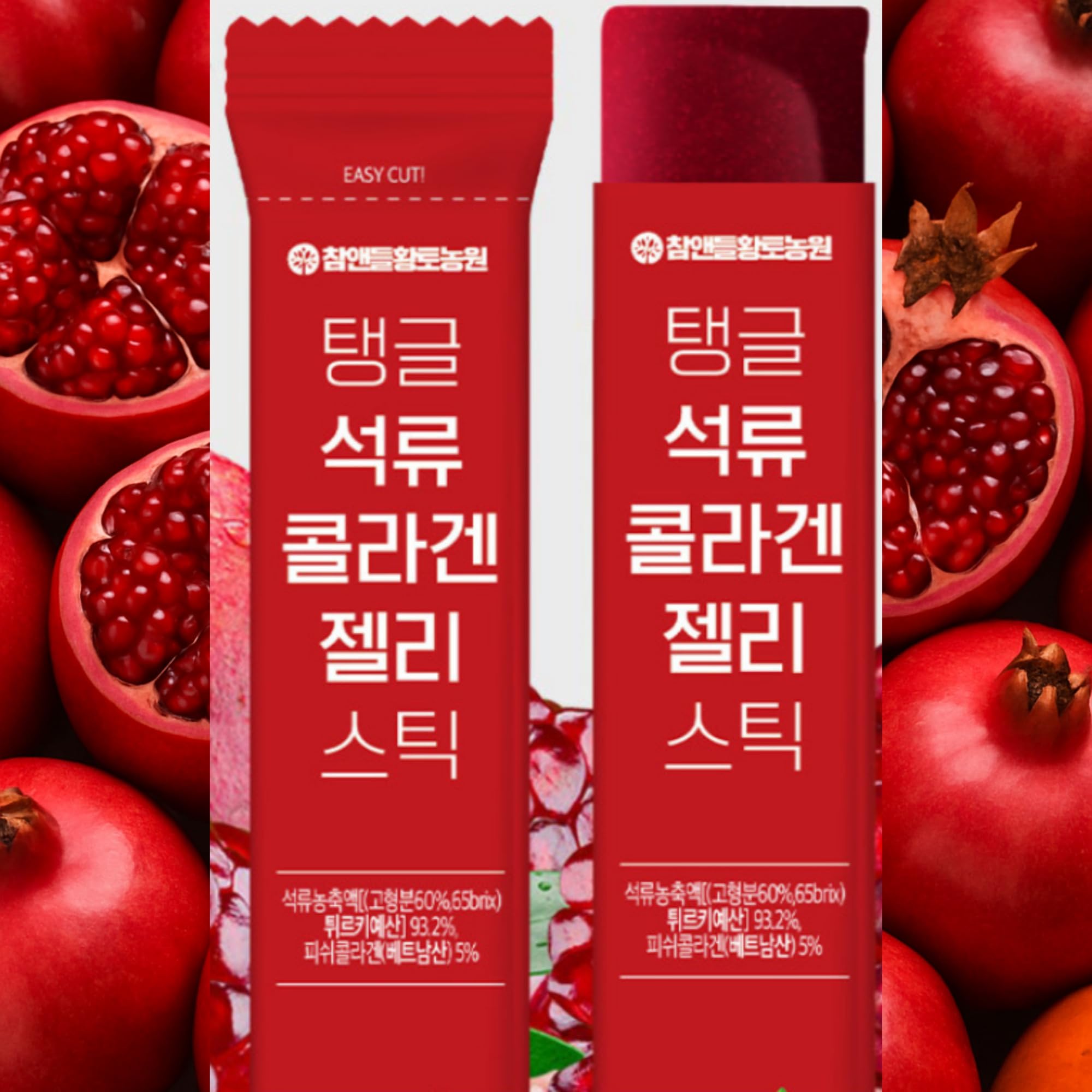 Cham&Deul Pomegranate Collagen Jelly Sticks - 20g (15 Count) — Amazon image 5
