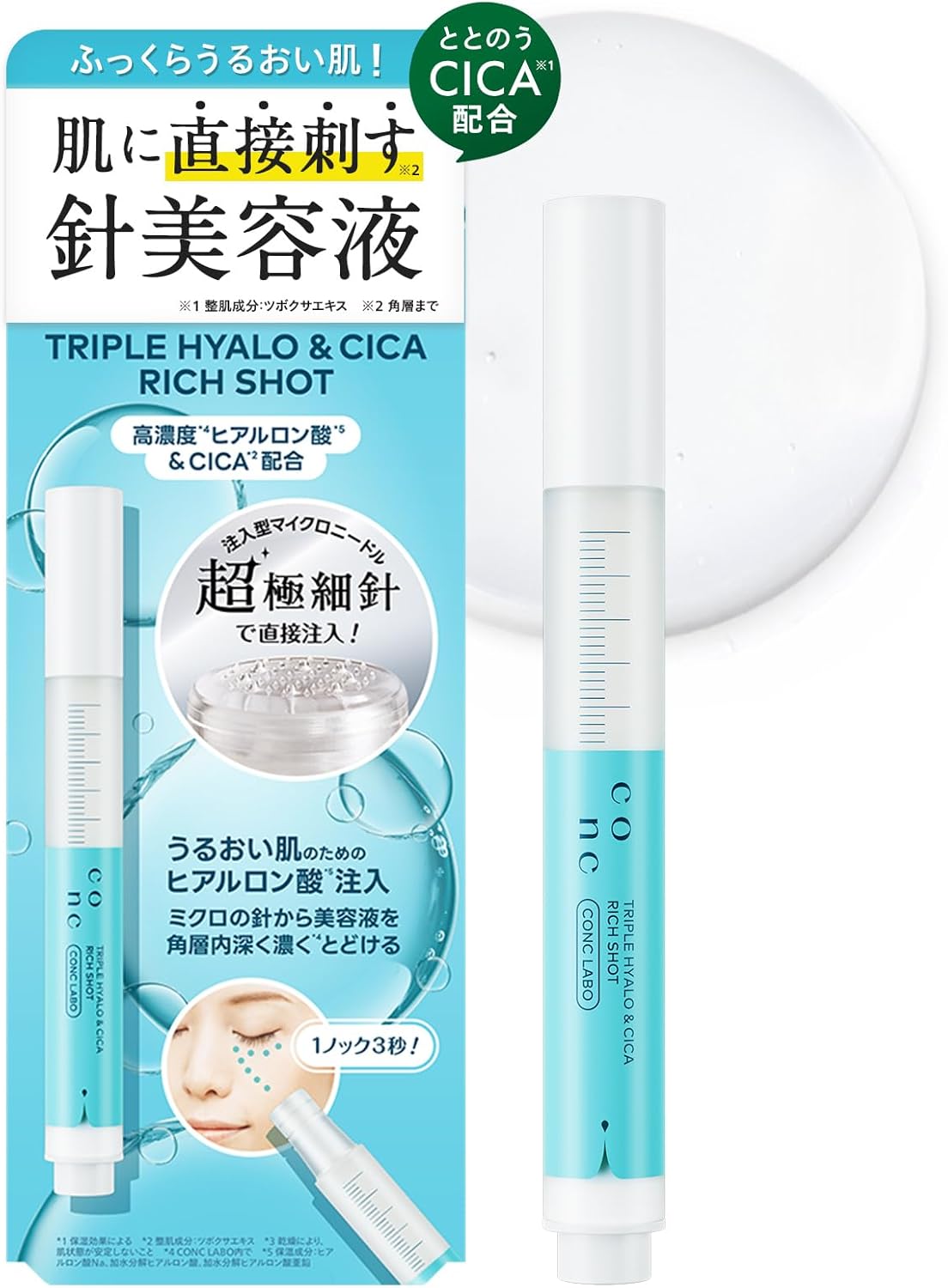 CONC LABO ヒアロシカリッチショ