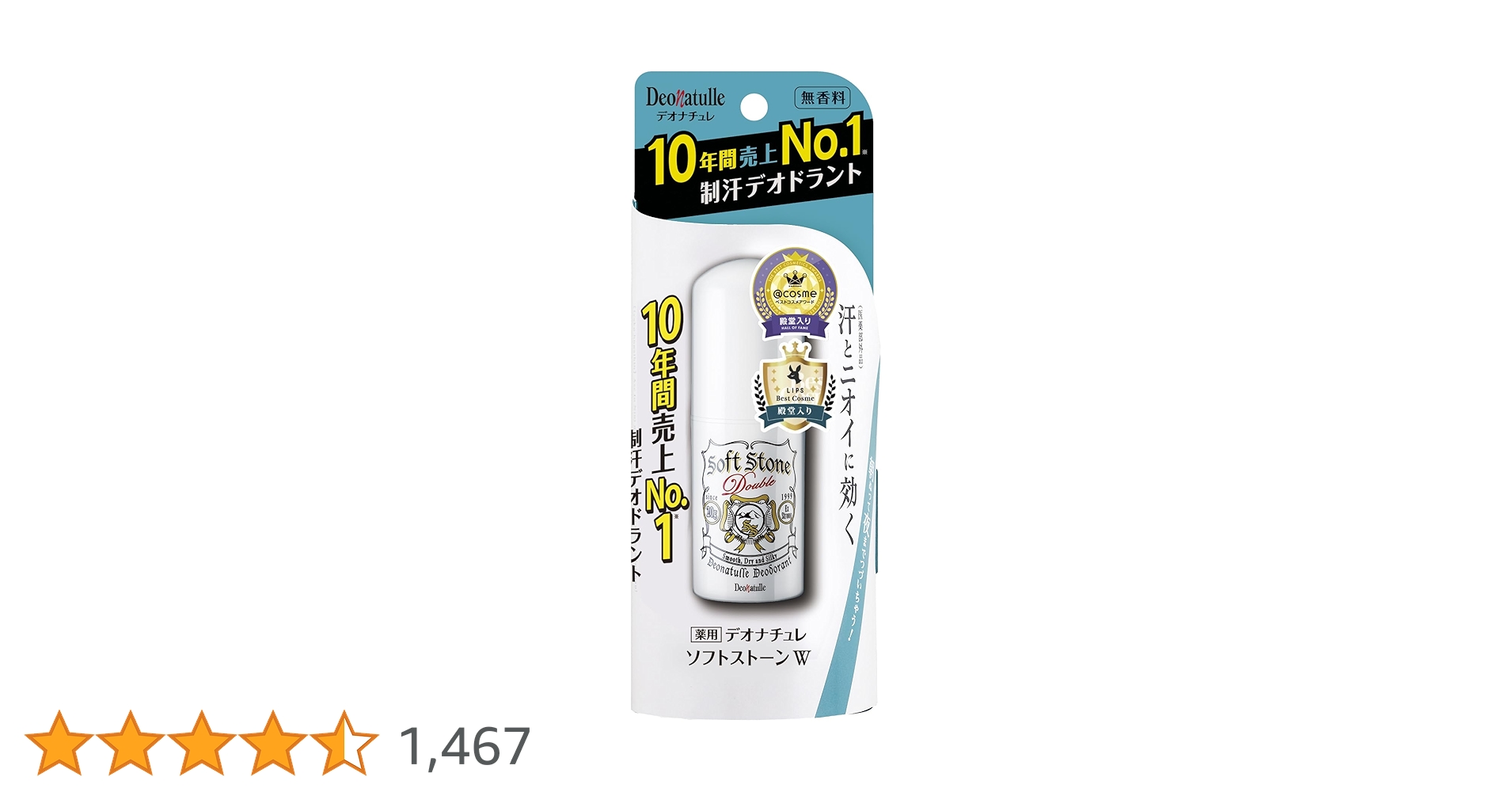 Amazon.co.jp: 【医薬部外品】デオナチュレ ソフトストーンW ワキ用 直