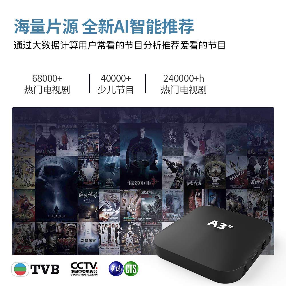 中国のテレビや番組が観れるテレビボックス A TV tuner box that lets you watch all the TV in the world (for
