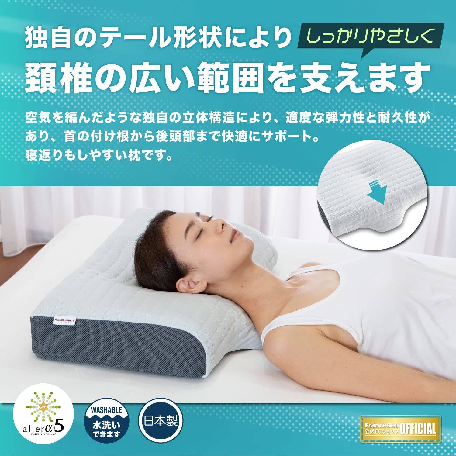 Amazon｜【フランスベッド】ボディテクト ピロー｜枕 オンライン通販