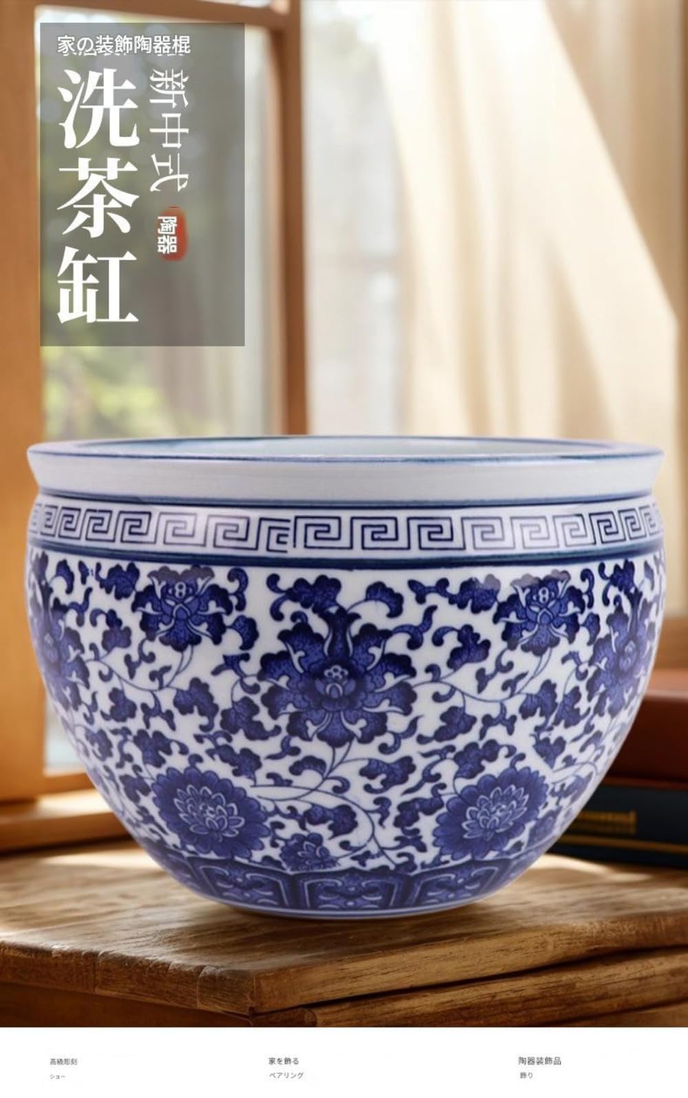 Amazon.co.jp: Riclub 景德镇青花磁器 水盤 金魚鉢 睡蓮鉢 植木鉢 茶洗