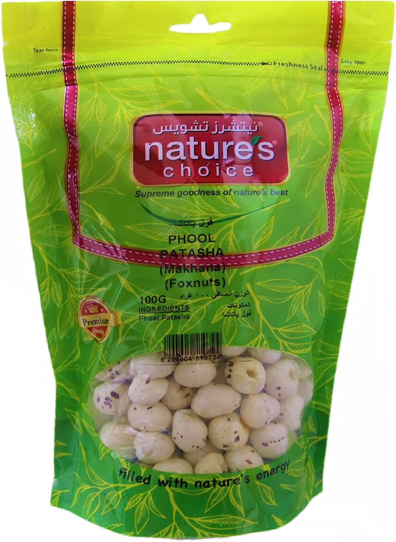 Natures Choice Phool Patasha (Makhana/Foxnuts) 100gm