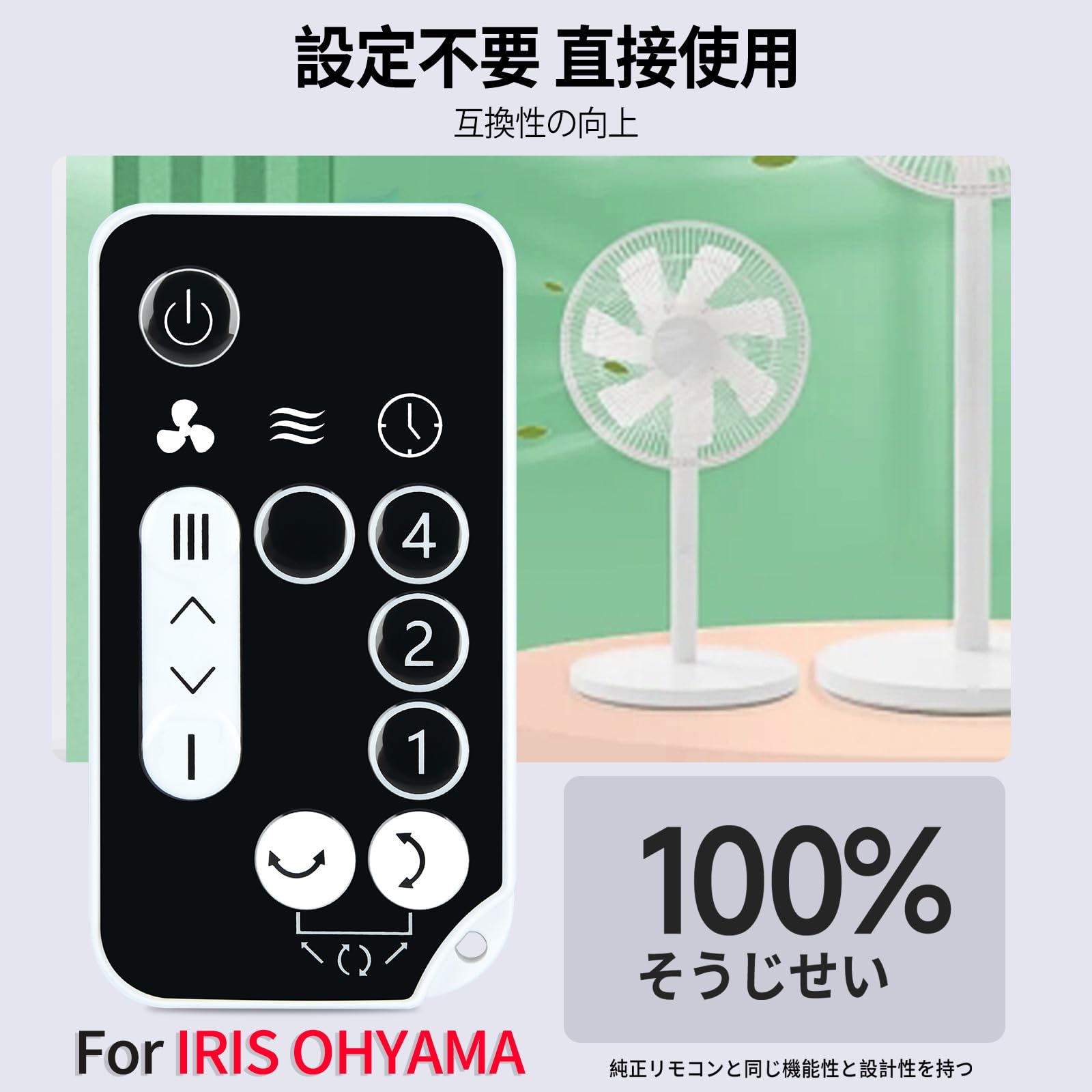 Amazon | サーキュレーター 扇風機リモコン for Iris Ohyama WOOZOO