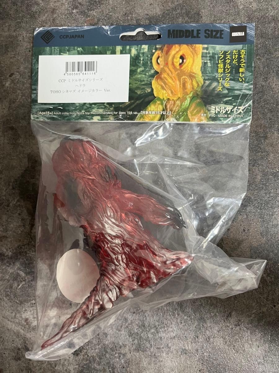 Amazon.co.jp: 限定色 ヘドラ TOHO CINEMAS ソフビ の怪獣