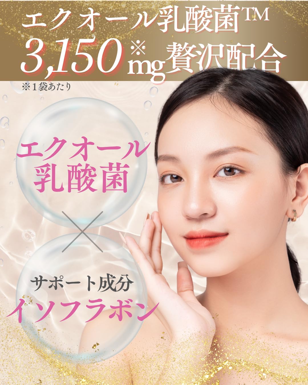 Amazon | エクオールプラスPREMIUM エクオール イソフラボン 5-ALA