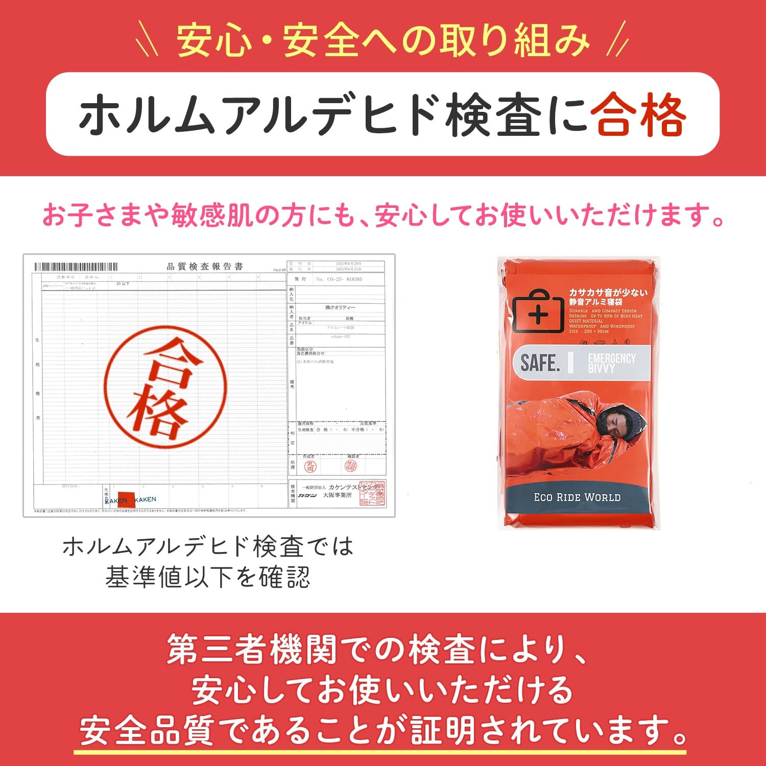 Amazon.co.jp: Eco Ride World 非常用 寝袋 アルミ寝袋 アルミシート