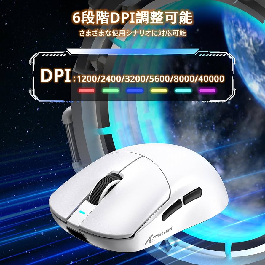 【新品】ATTACK SHARK X8PRO 無線軽量ゲーミングマウス Amazon | ATTACK SHARK X8PRO ゲーミングマウス 軽量 無線