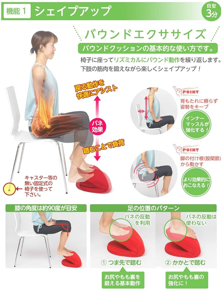 ★極美品★ 東急スポーツオアシス バウンドクッション ツイン Twin ガイド付 バウンドクッションTwin|スポーツオアシス公式通販