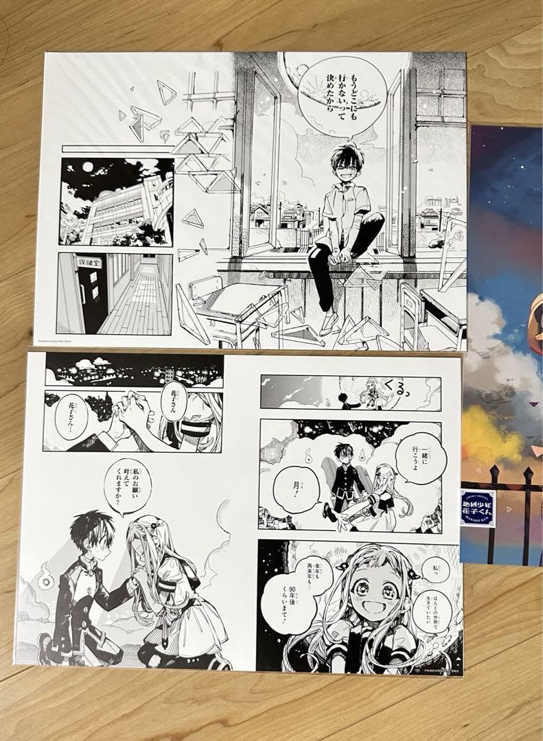 Amazon.co.jp: 地縛少年 花子くん 原画シート 複製原稿 : おもちゃ
