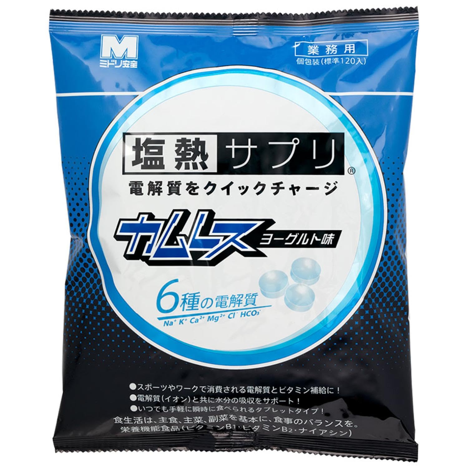 Amazon | [ミドリ安全] 塩熱サプリ カムレス ヨーグルト味 業務用 （約