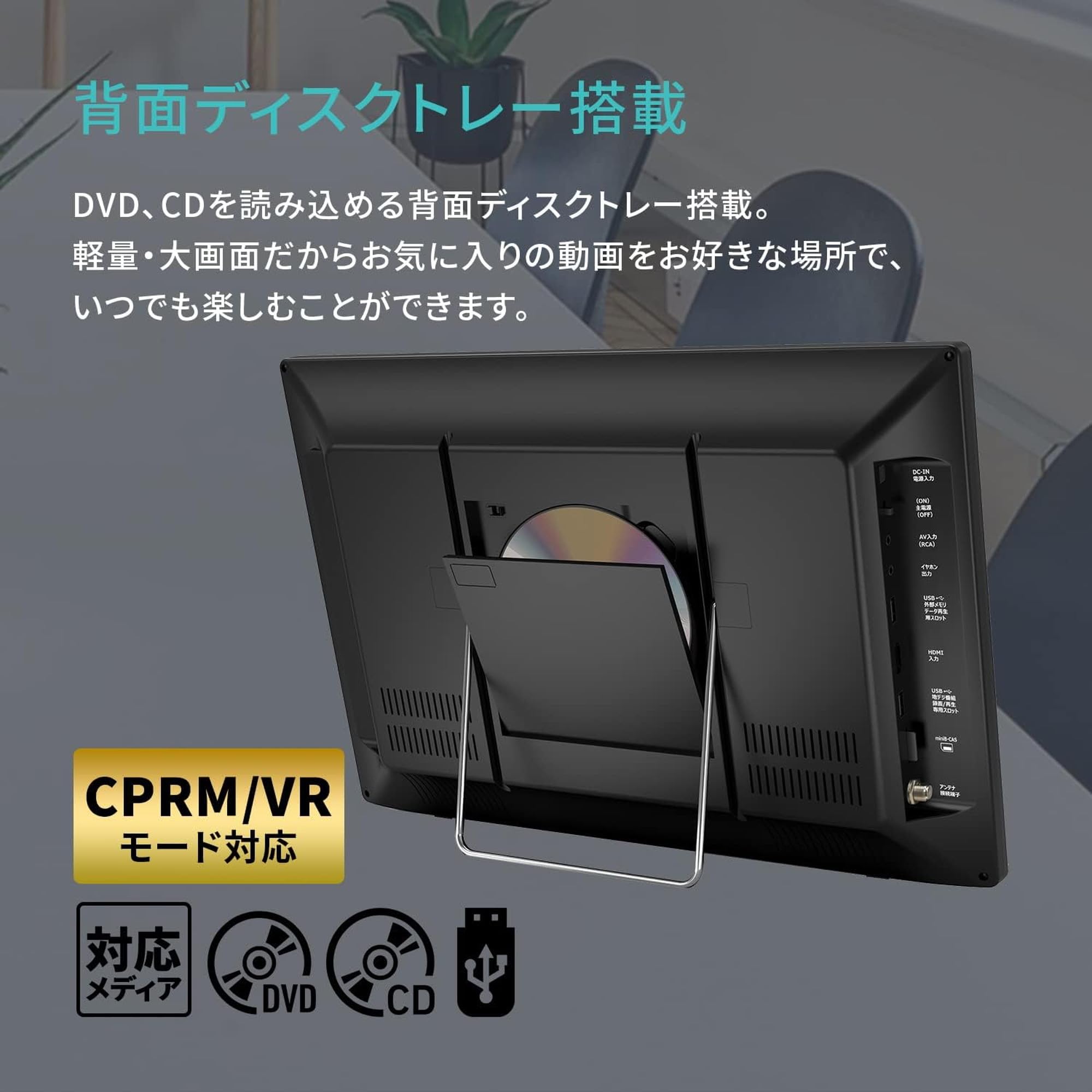 Amazon | [東京Deco] 19V型 DVDプレーヤー内蔵 液晶テレビ 地デジ内蔵 