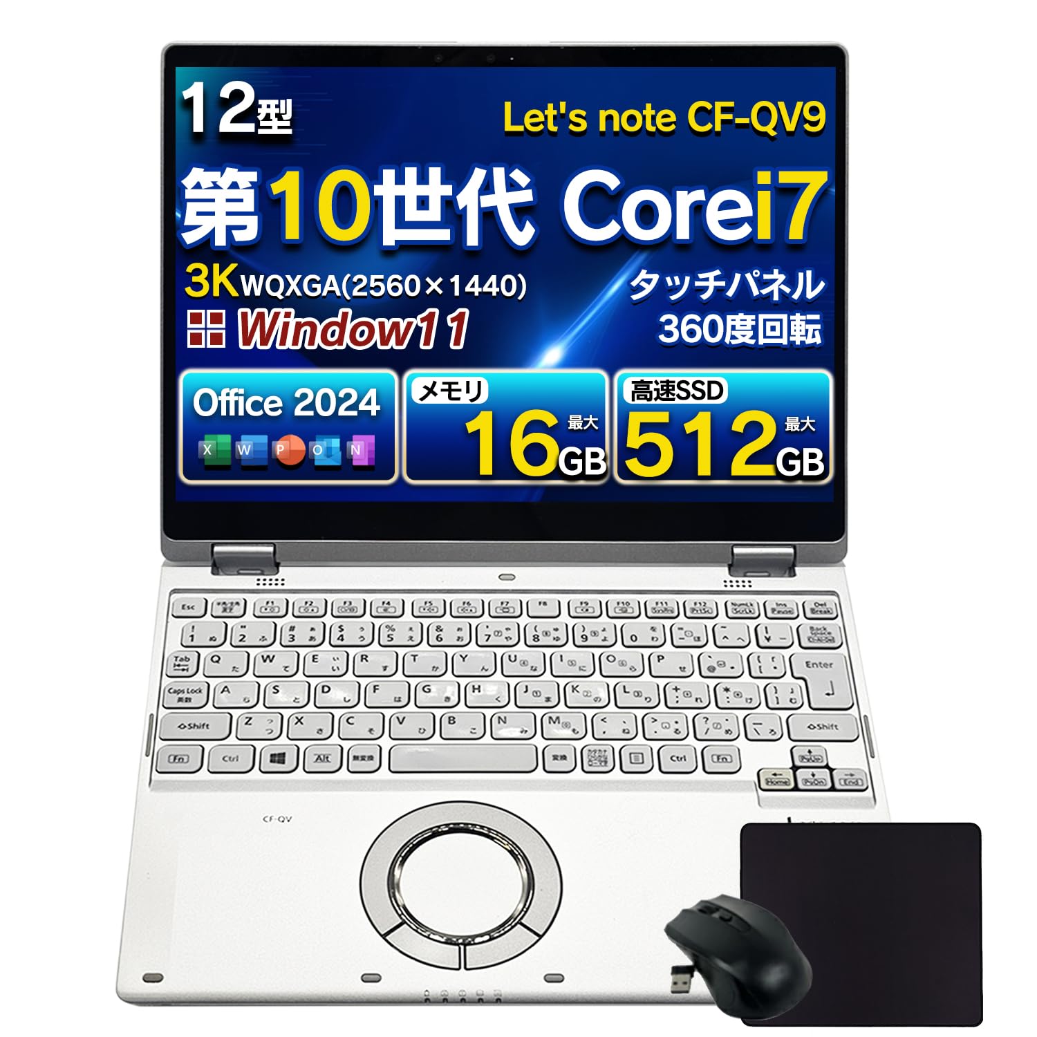 Amazon.co.jp: 整備済み品ノートパソコン レッツノート CF-QV9 Corei7