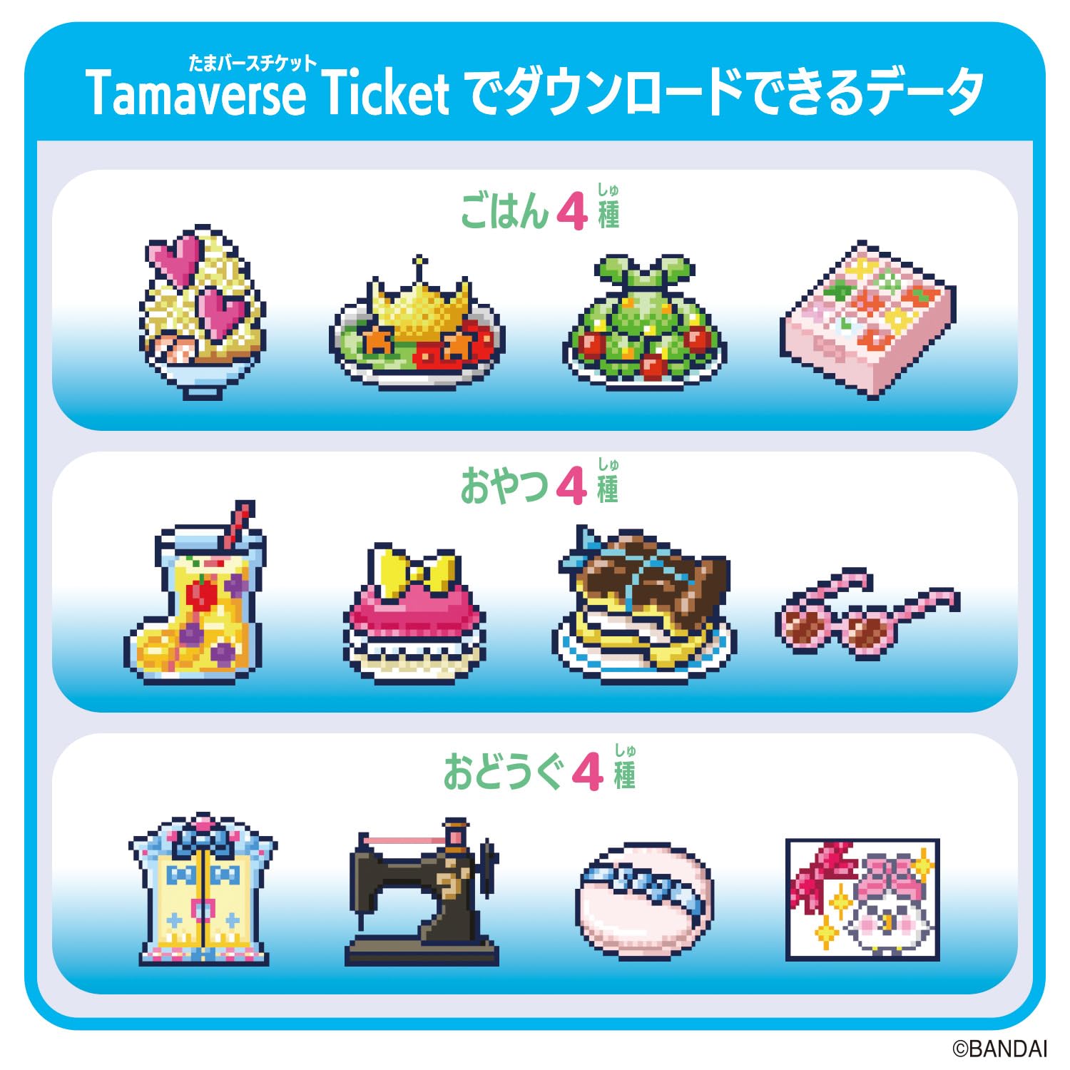 BANDAI Tamagotchi Series Tamaverse Ticket Tamamori Fashion