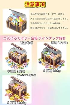 Amazon.co.jp: オリヒロ ぷるんと蒟蒻ゼリー 宝箱 8種類960g ギフト