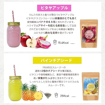 Amazon.co.jp: フルベジ チアシード配合スムージー たっぷり300g