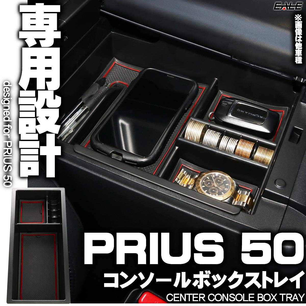 Amazon | センター コンソール ボックス トレイ PRIUS プリウス Amazon | センター コンソール ボックス トレイ PRIUS プリウス