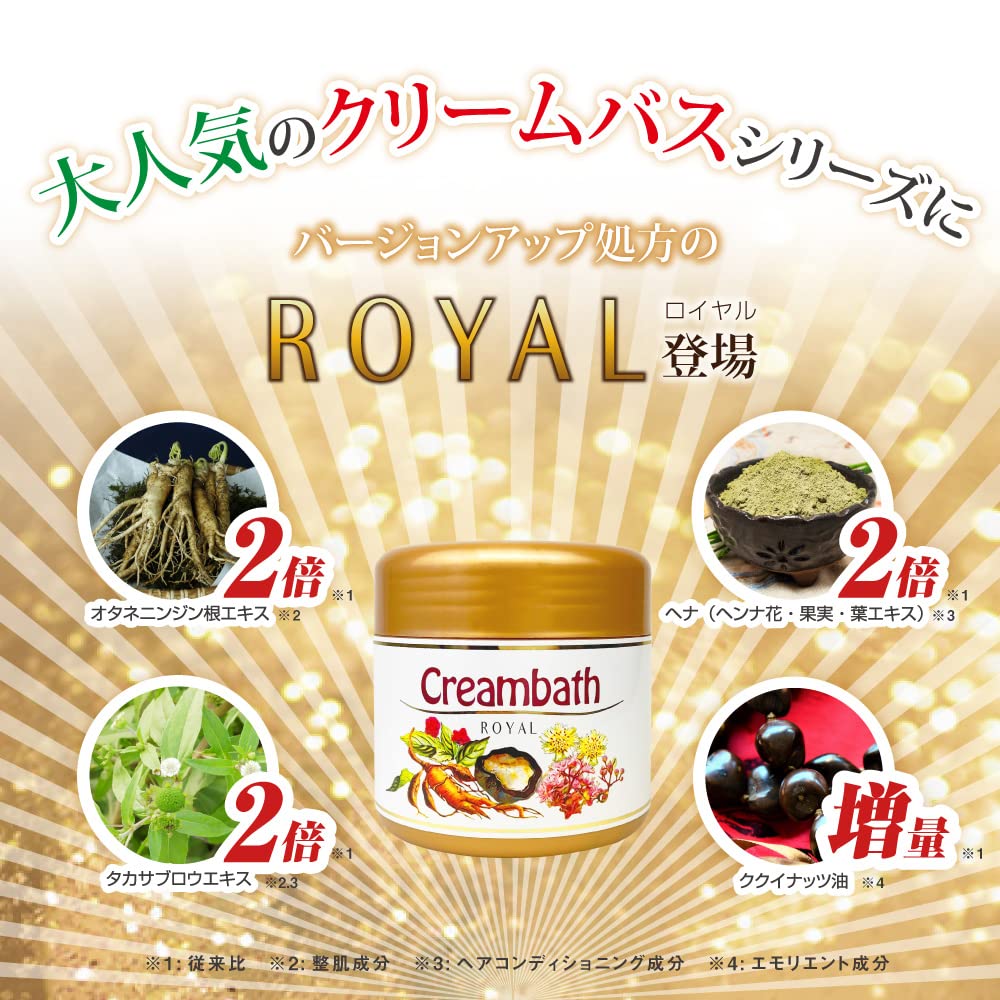 Amazon.co.jp: good グッド クリームバス ロイヤル ヘッドスパ (3点