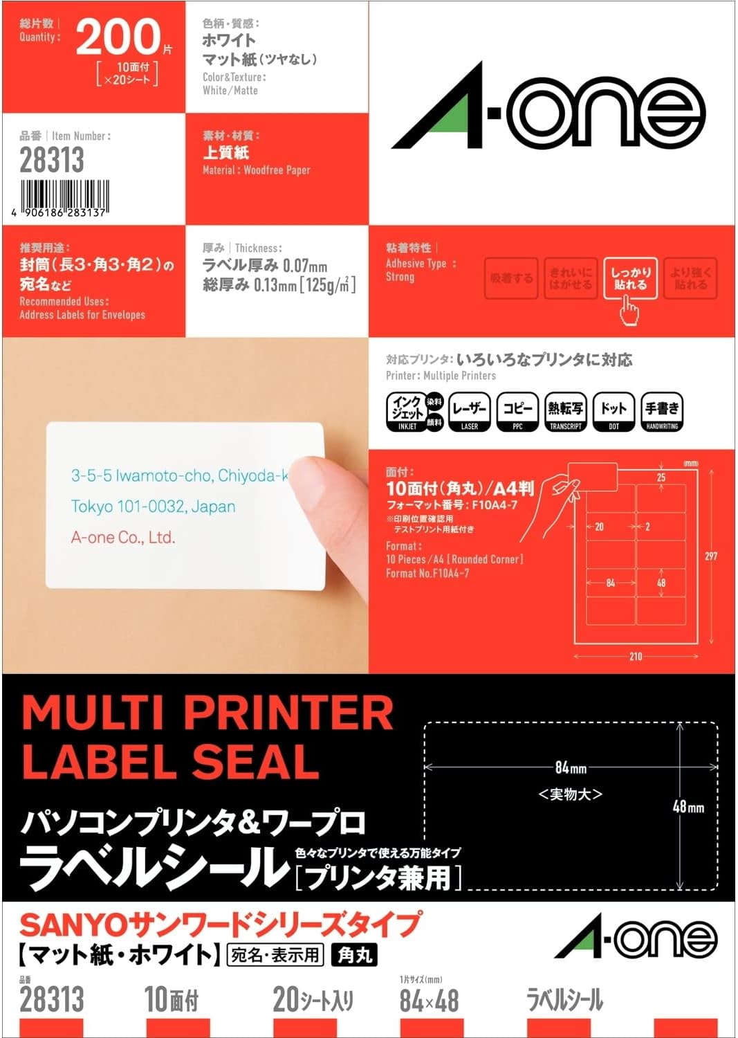 -One (A-one) printer and personal computer word processor label seal [printer combined use] SANYO San word series type matte paper, white 20 sheet 10 side A4 size (200 pieces) 28313 (japan import)