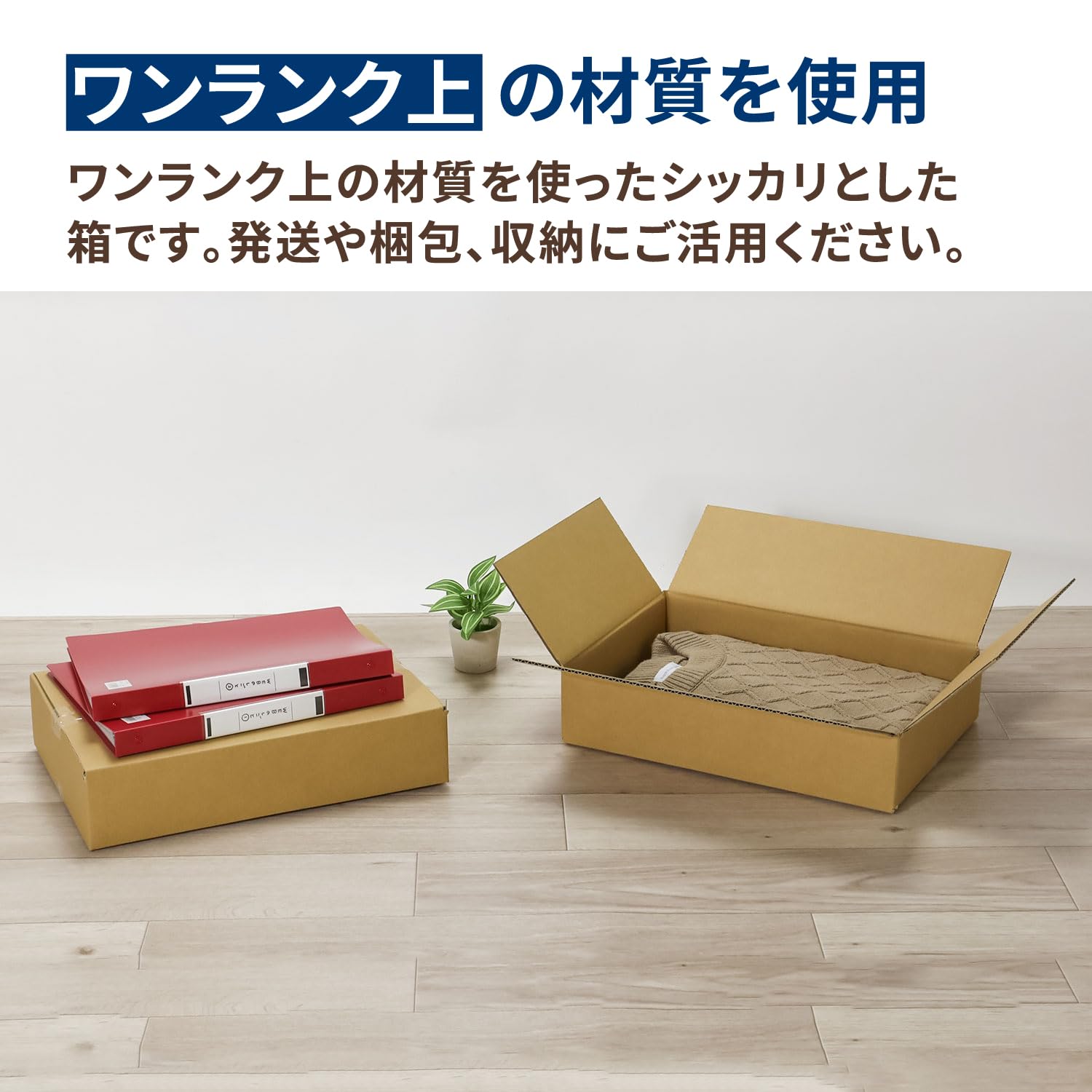 ダンボール 梱包用 ロゴ入り 約800枚 約110サイズ