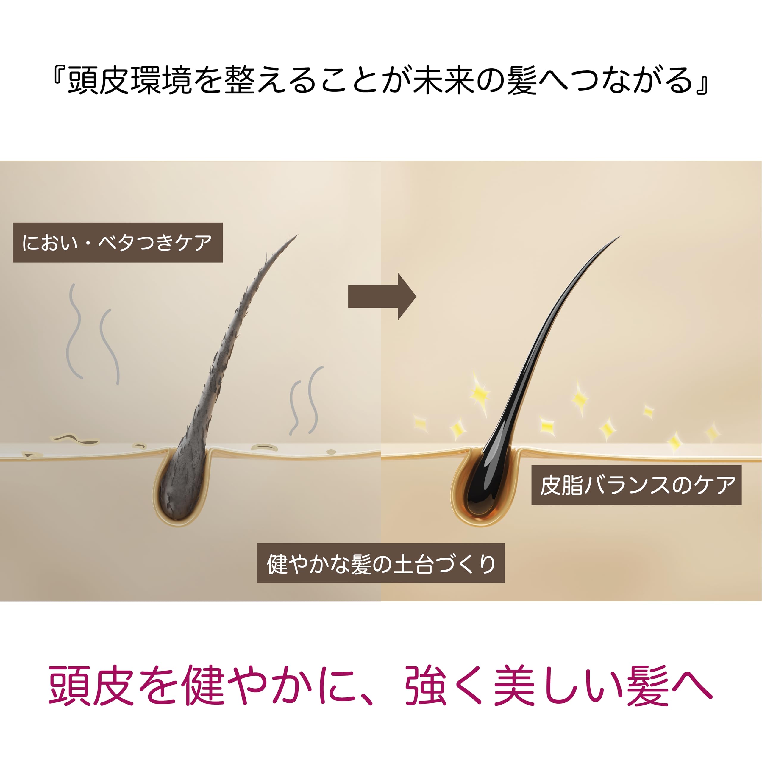 ひとときのしずく スカルプエッセンス 黒髪かゆみエイジングケア