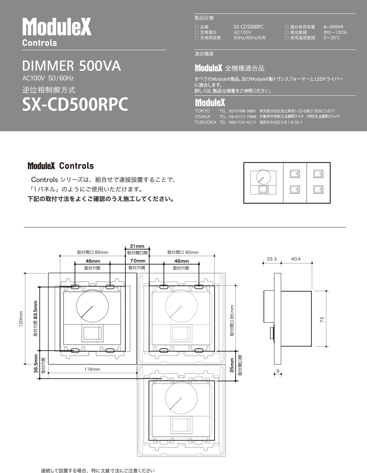 Amazon.co.jp: ModuleX 専用調光器 逆位相制御方式 100V用 適合負荷6 