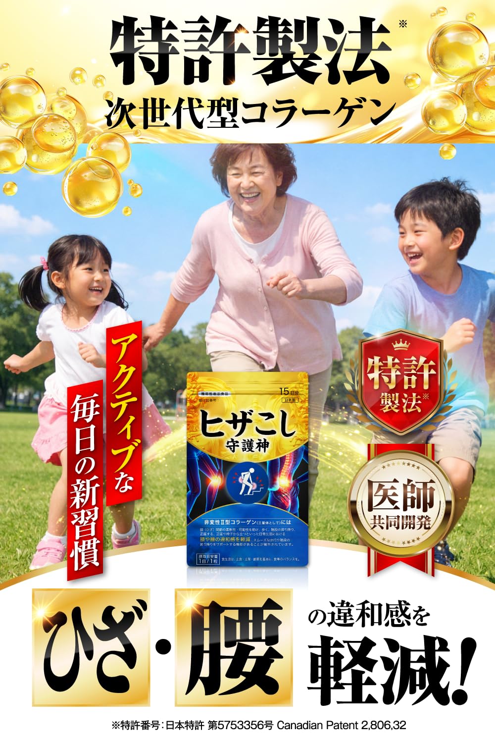 新品 未開封 ヒザこし守護神 グルコサミン コンドロイチン配合 Amazon | ひざ 腰サポート サプリメント ヒザこし守護神 グルコサミン