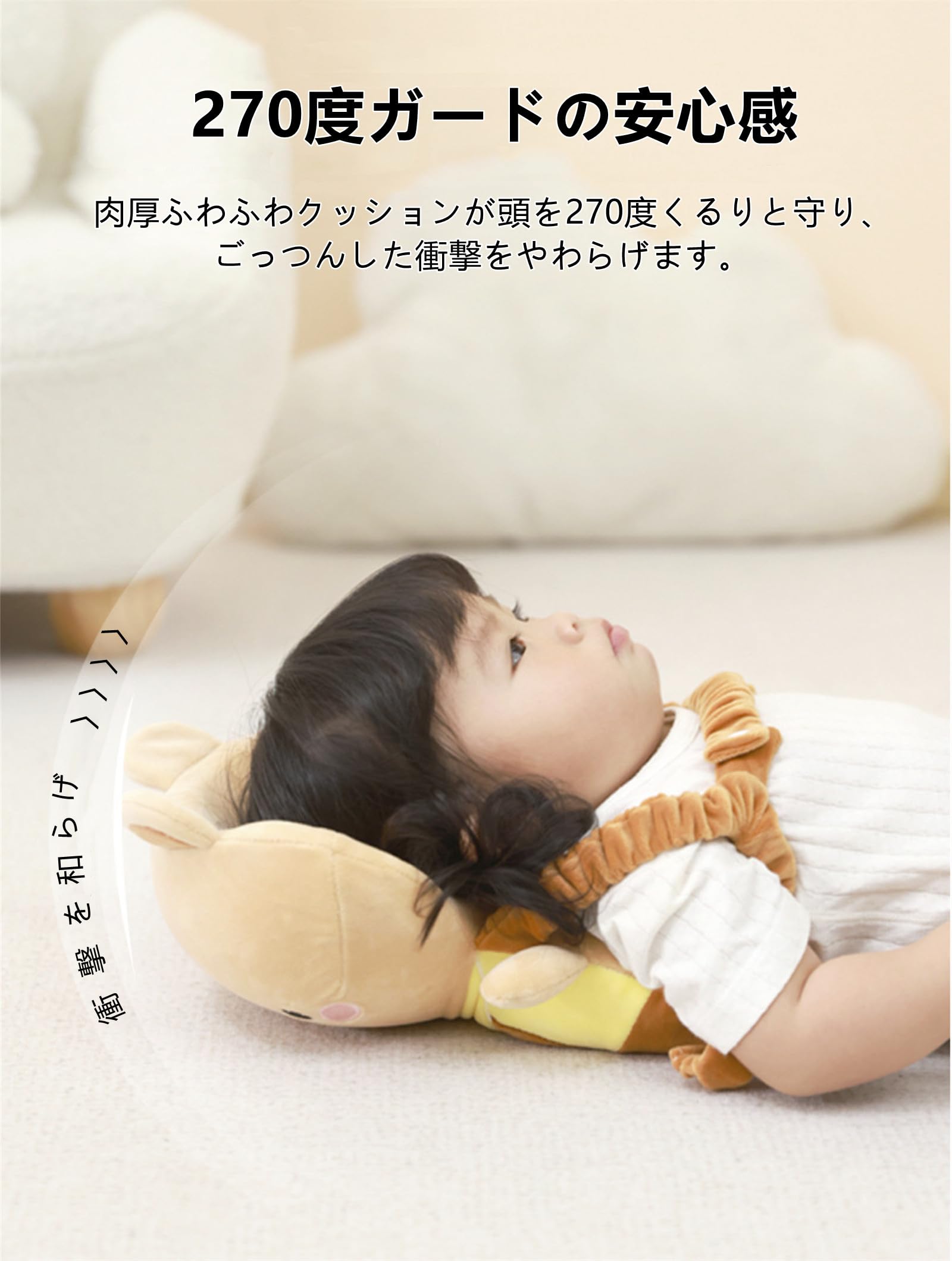 Amazon.co.jp: Sonriia 270°保護型 ベビー ヘッドガード ごっつん防止  