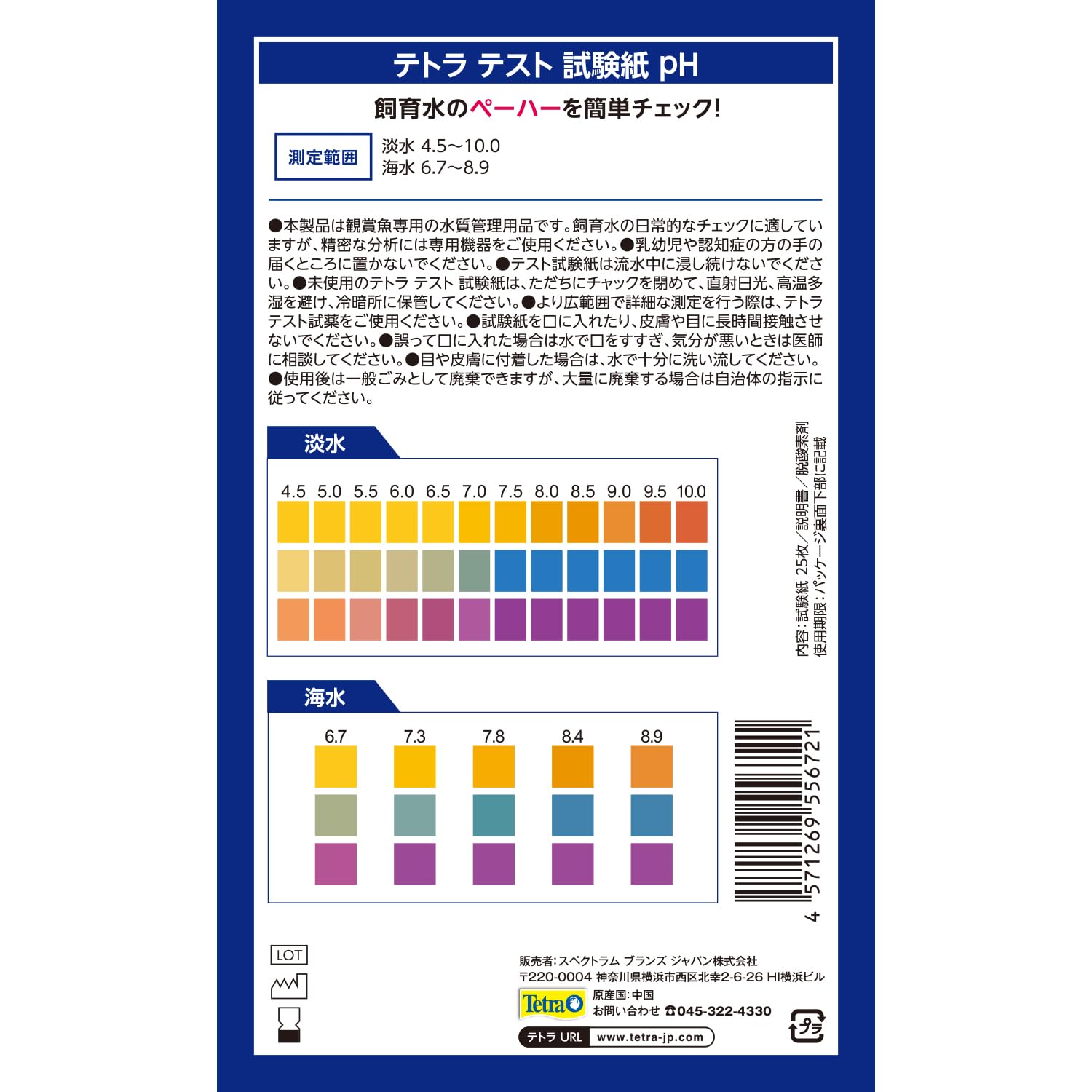 Spectrum Brands Japan Tetra Test Paper pH for Freshwater and Saltwater Use, 25 Sheets