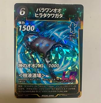 蟲神器　パラワンオオヒラタクワガタ Amazon.co.jp: 蟲神器 パラワンオオヒラタクワガタ 第3弾 : おもちゃ