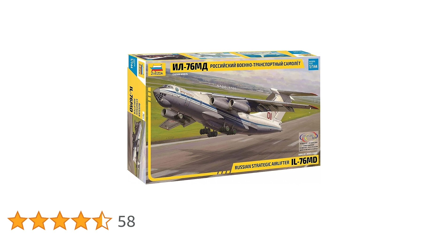 ズベズダ 1/144 ソ連軍 イリューシン IL-76MD 大型ジェット輸送機 Amazon | ズベズダ 1/144 ソ連軍 イリューシン IL-76MD 大型