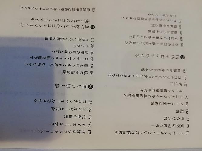 ココナッツオイルってすごい!!