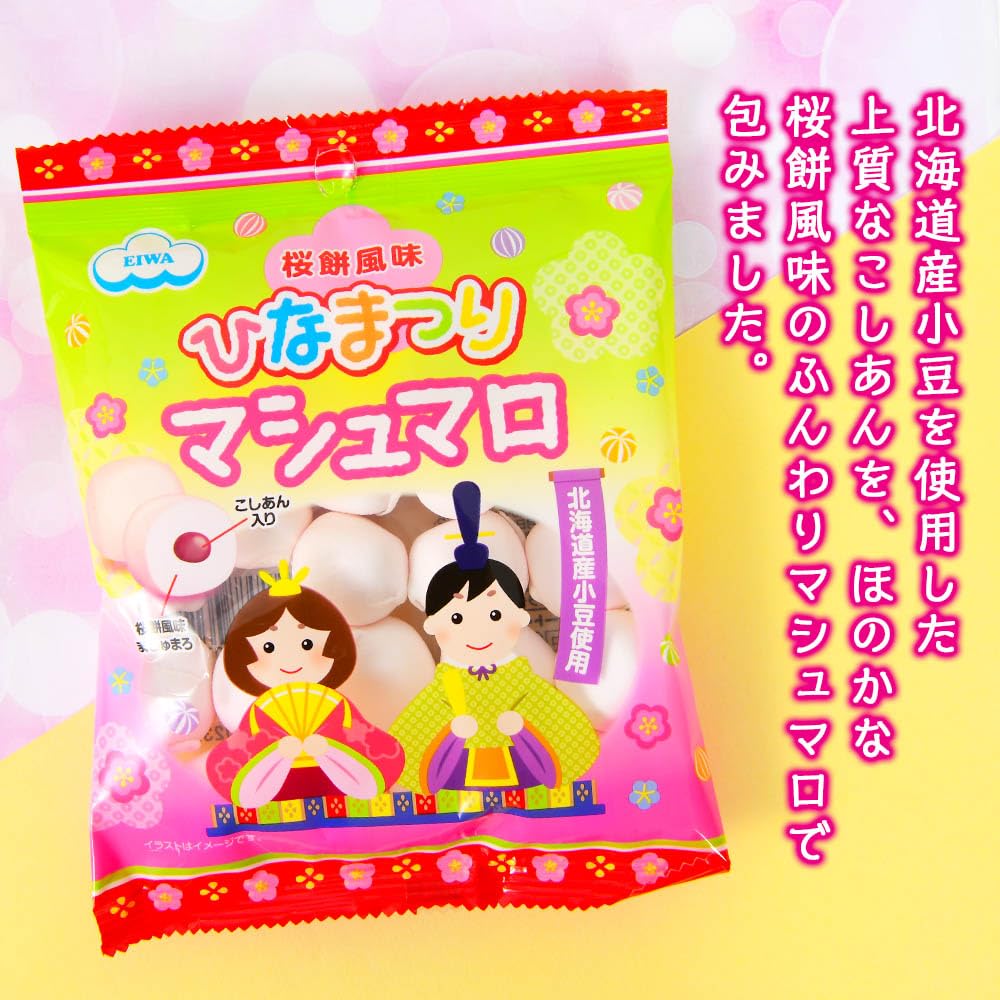 Amazon.co.jp: エイワ 桜餅風味 ひなまつり マシュマロ 60g 駄菓子