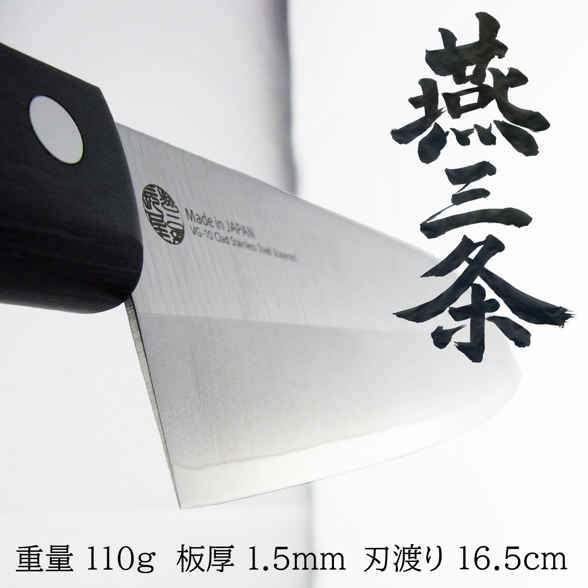 Amazon｜ナガオ 燕三条 三徳包丁 刃渡り165mm VG-10 鋼割込み