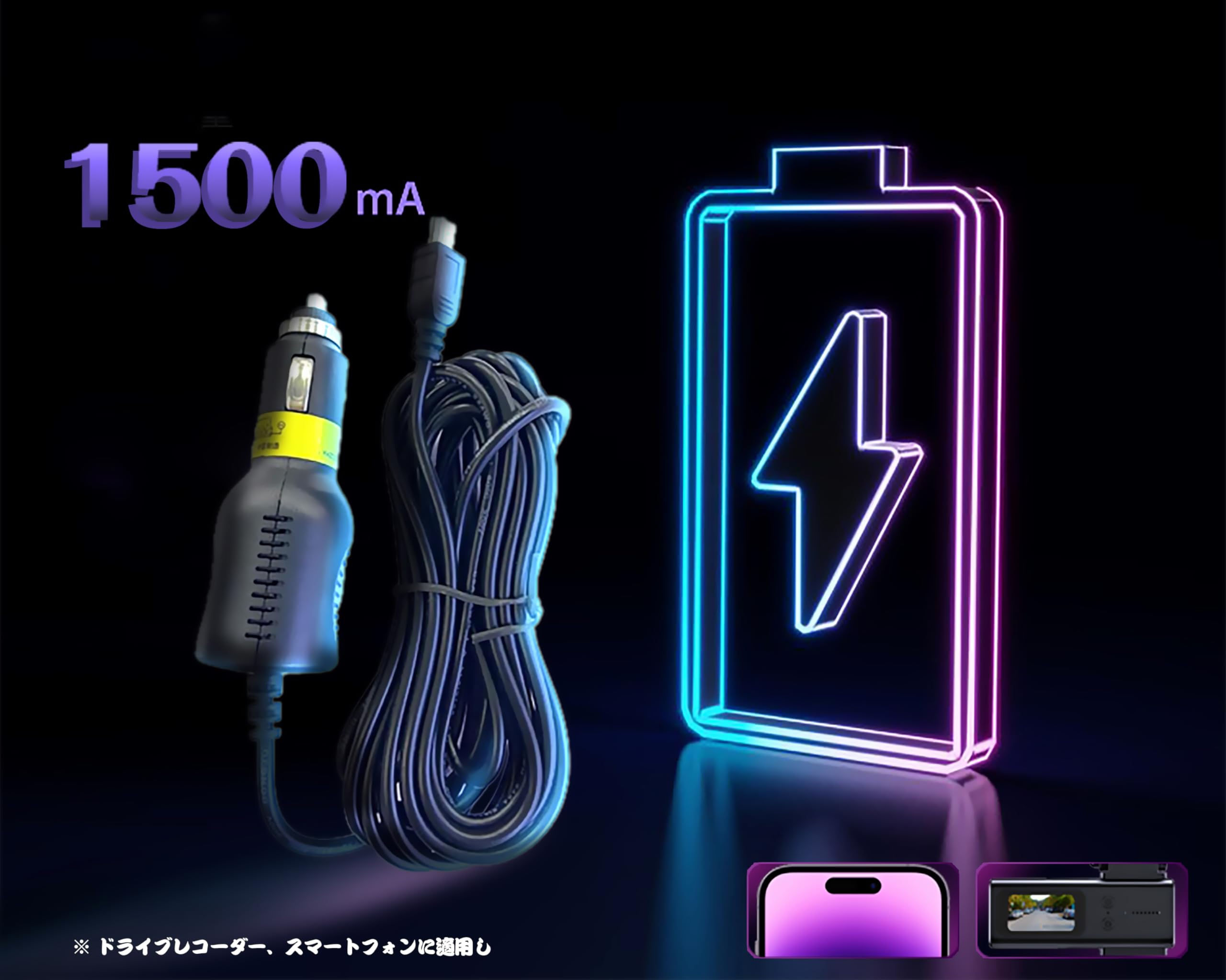 Amazon.co.jp: シガーソケット ドライブレコーダー用電源ケーブル