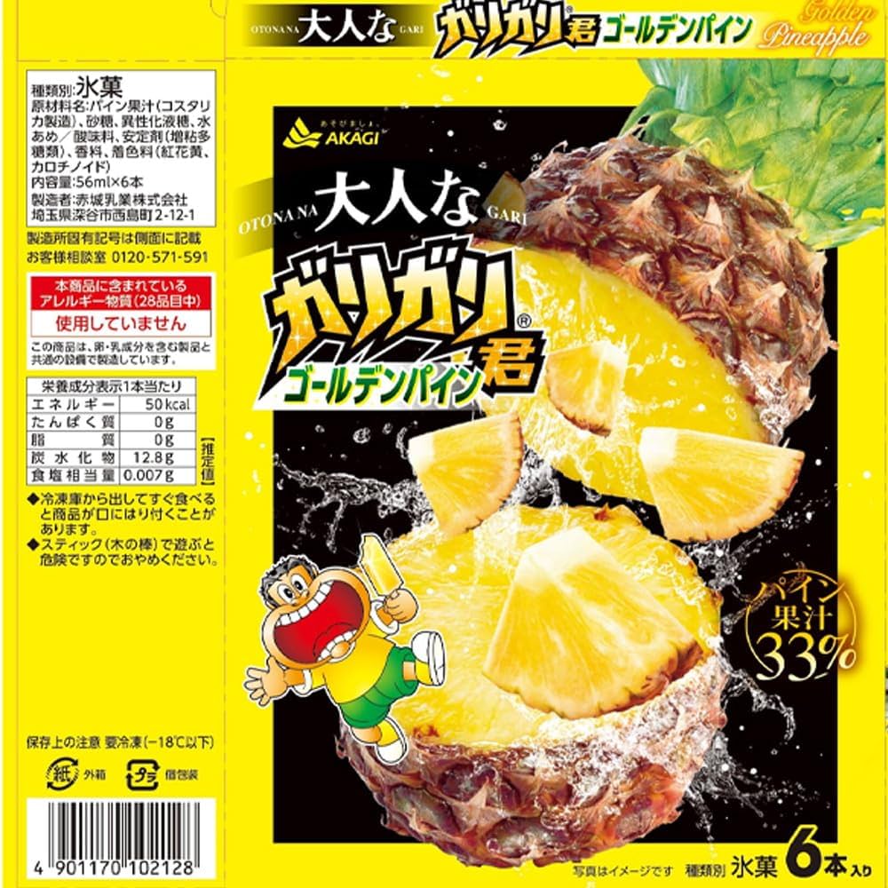 Amazon.co.jp: 赤城乳業 大人なガリガリ君 ゴールデンパイン 336ml