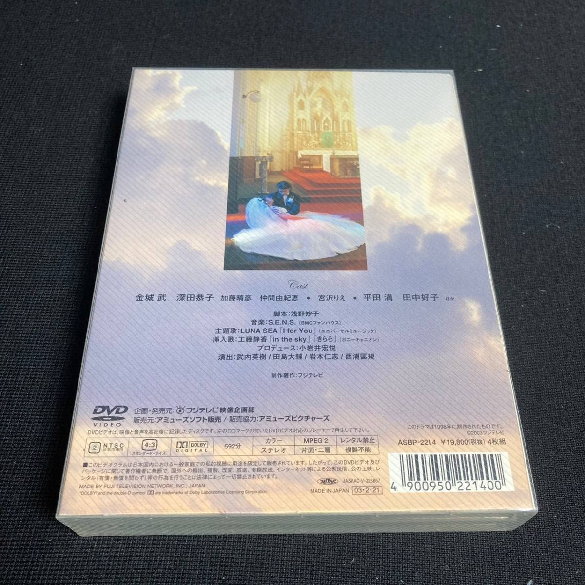 Amazon.co.jp: TVドラマDVD 神様、もう少しだけ DVD-BOX 4枚組 