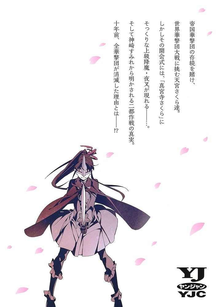 月刊マガジンZ2002年8月号　サクラ大戦プレ新連載 月刊マガジンZ2002年8月号 サクラ大戦プレ新連載 - メルカリ