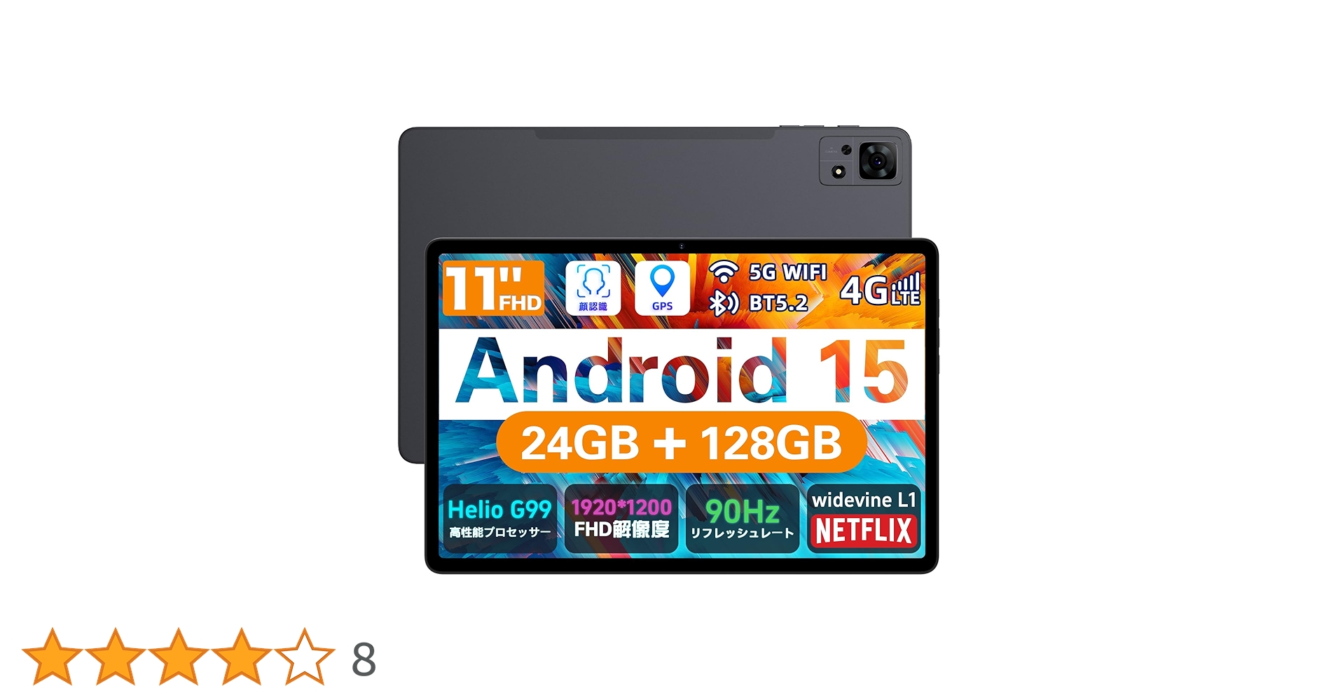 タブレット　Android15　11インチFHD　G99 6nm 90Hz Amazon.co.jp: 【新登場 Android 15 タブレットG99】タブレット11